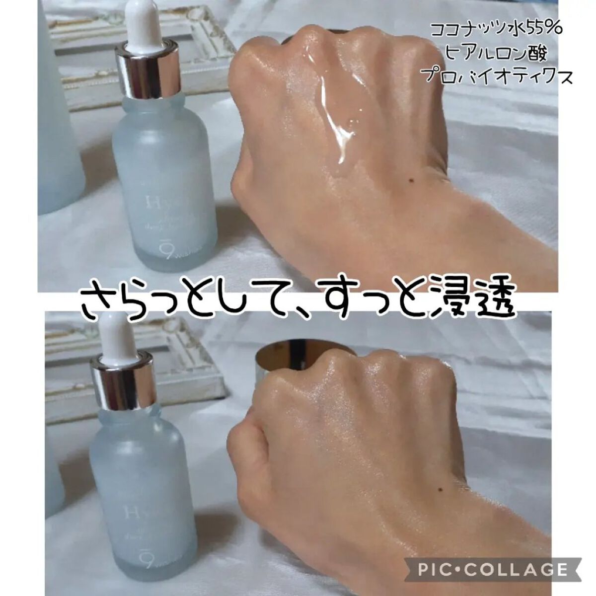 パーフェクト アンプル セラム イドラ/9Wishes/美容液を使ったクチコミ（3枚目）