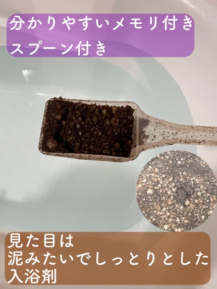 汗かきエステ気分 スウィートドリーム/マックス/無機塩系入浴剤を使ったクチコミ(2枚目)