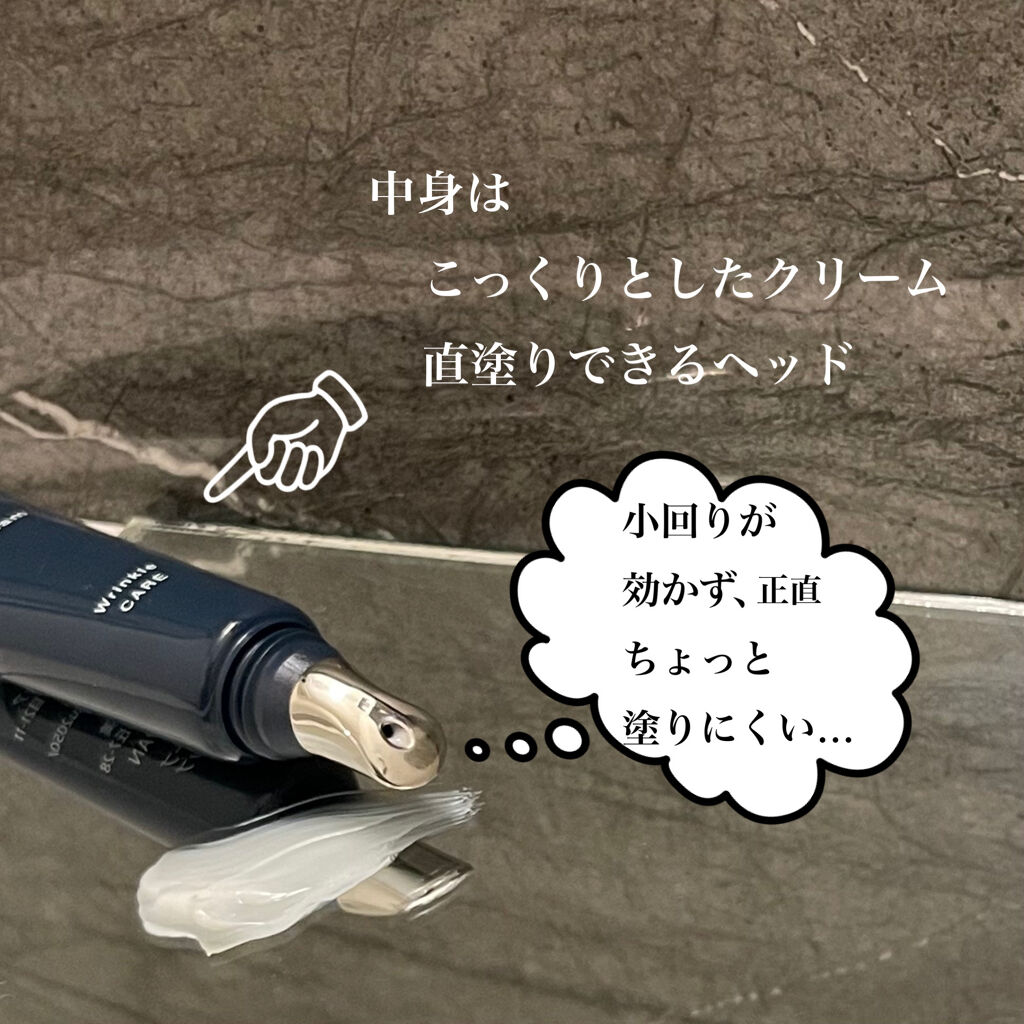 モイスポイント/RICH VISTA/アイケア・アイクリームを使ったクチコミ（3枚目）