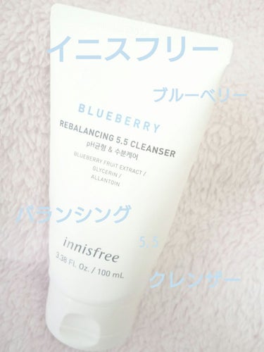 ブルーベリー バランシング 5.5 クレンザー/innisfree/洗顔フォームを使ったクチコミ（1枚目）