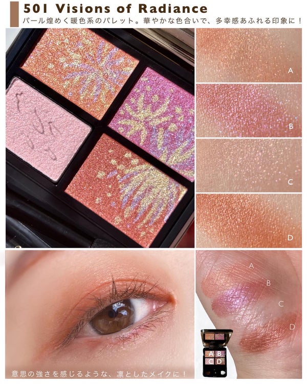 ル・レオスールデクラ /クレ・ド・ポー ボーテ/パウダーハイライト by marika sugisaki | おえかきコスメ