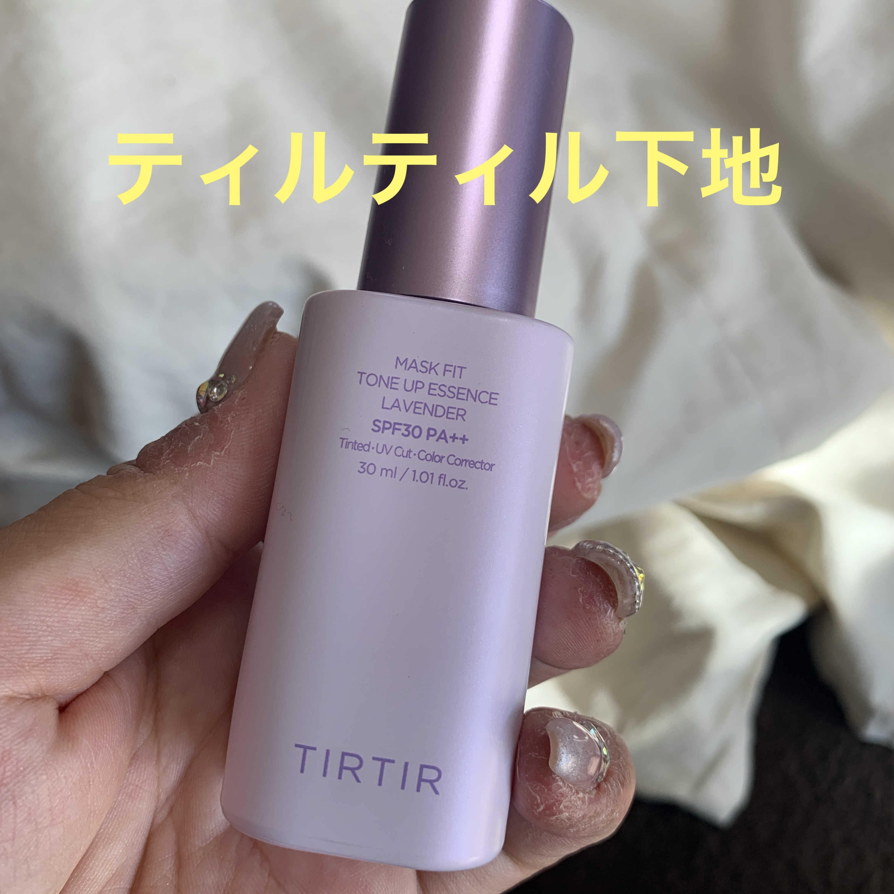 マスクフィットトーンアップエッセンス/TIRTIR(ティルティル)/化粧下地を使ったクチコミ（1枚目）