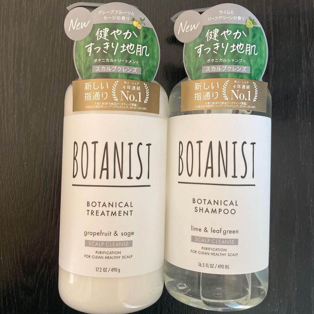 ボタニカルシャンプー/トリートメント(スカルプクレンズ) /BOTANIST/シャンプー・コンディショナーを使ったクチコミ(1枚目)