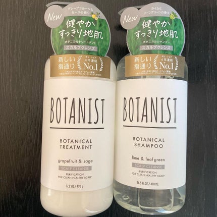 ボタニカルシャンプー/トリートメント(スカルプクレンズ) /BOTANIST/シャンプー・コンディショナーを使ったクチコミ(1枚目)