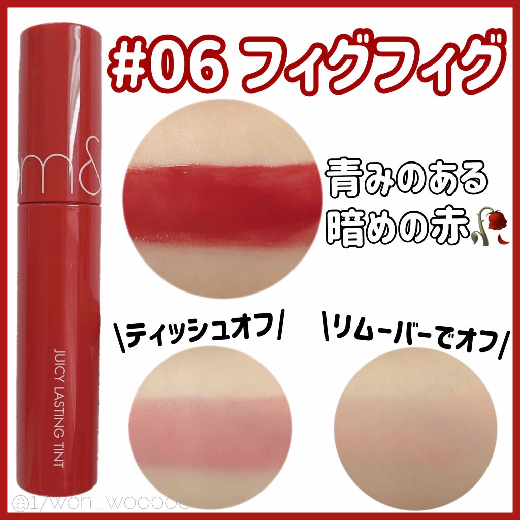 ジューシーラスティングティント/rom&nd/リップティントを使ったクチコミ(2枚目)