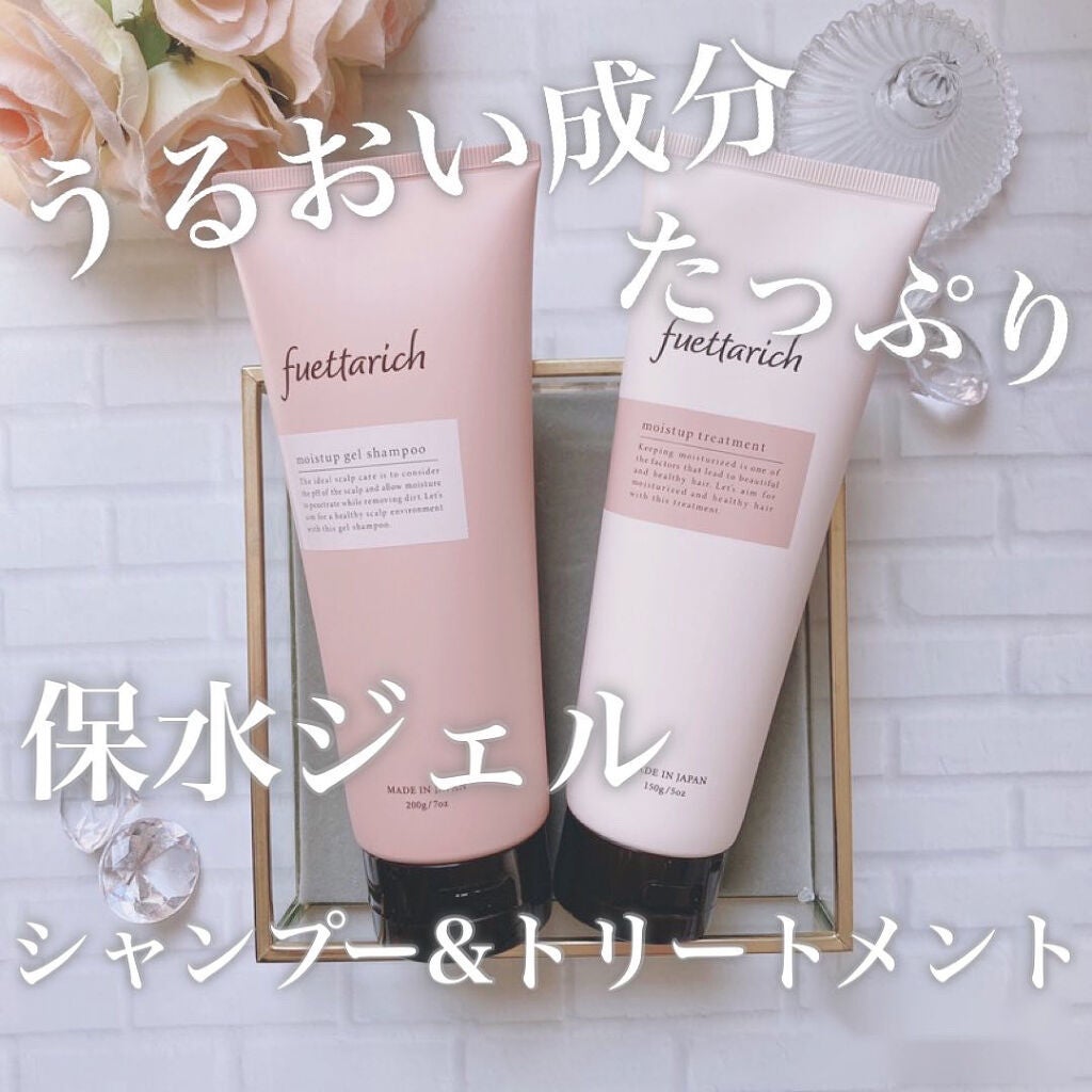 モイストアップ ジェル シャンプー/トリートメント/fuettarich (フエッタリッチ)/サロンシャンプーを使ったクチコミ(1枚目)