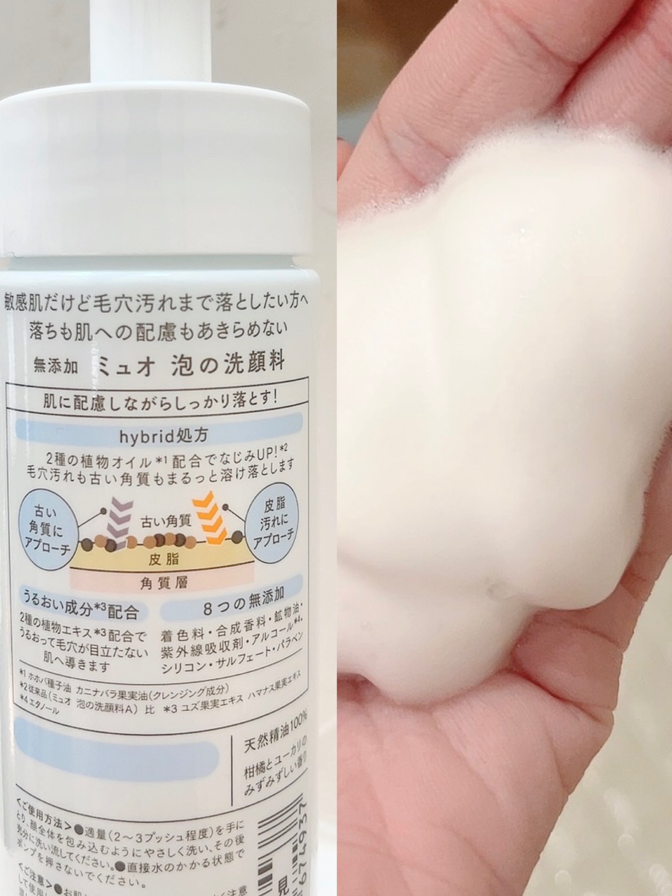ミュオ 泡の洗顔料/muo/泡洗顔を使ったクチコミ（3枚目）