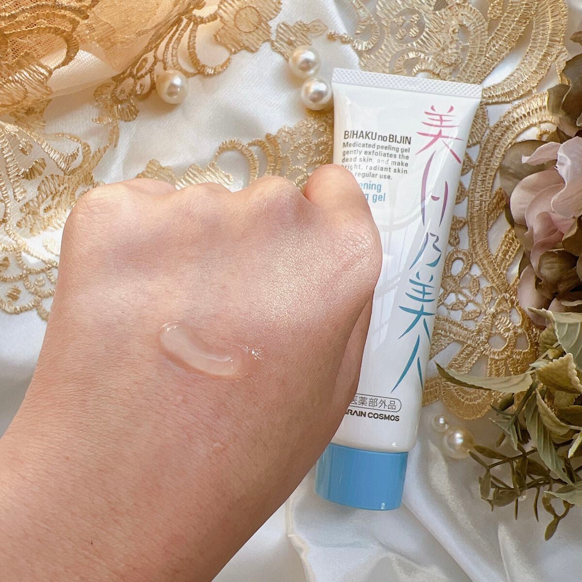 美白乃美人ピーリングジェル/ブレーンコスモス/ピーリングを使ったクチコミ(3枚目)