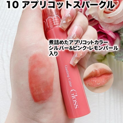 グラスティングカラーグロス/rom&nd/リップグロスを使ったクチコミ(6枚目)