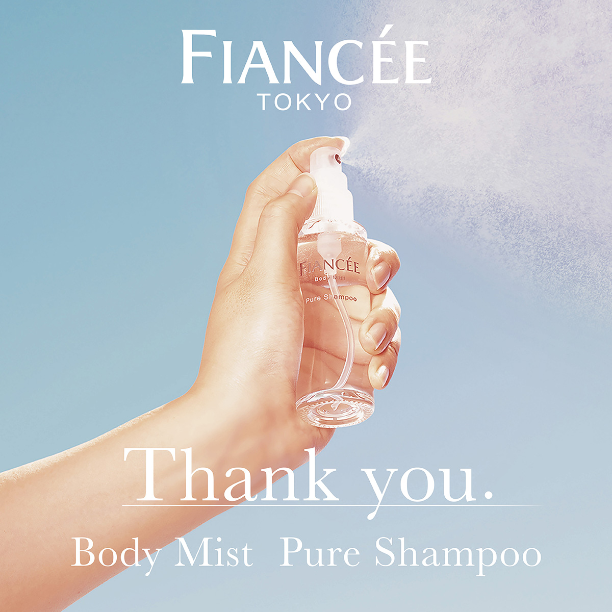 ボディミスト ピュアシャンプーの香り【パッケージリニューアル】/フィアンセ/香水(レディース)を使ったクチコミ（1枚目）