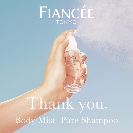 ボディミスト ピュアシャンプーの香り【パッケージリニューアル】/フィアンセ/香水(レディース)を使ったクチコミ(1枚目)