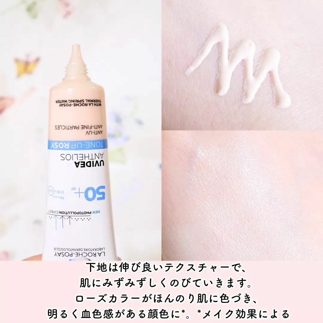 UVイデア XL プロテクショントーンアップ ローズ/ラ ロッシュ ポゼ/日焼け止めクリームを使ったクチコミ(3枚目)