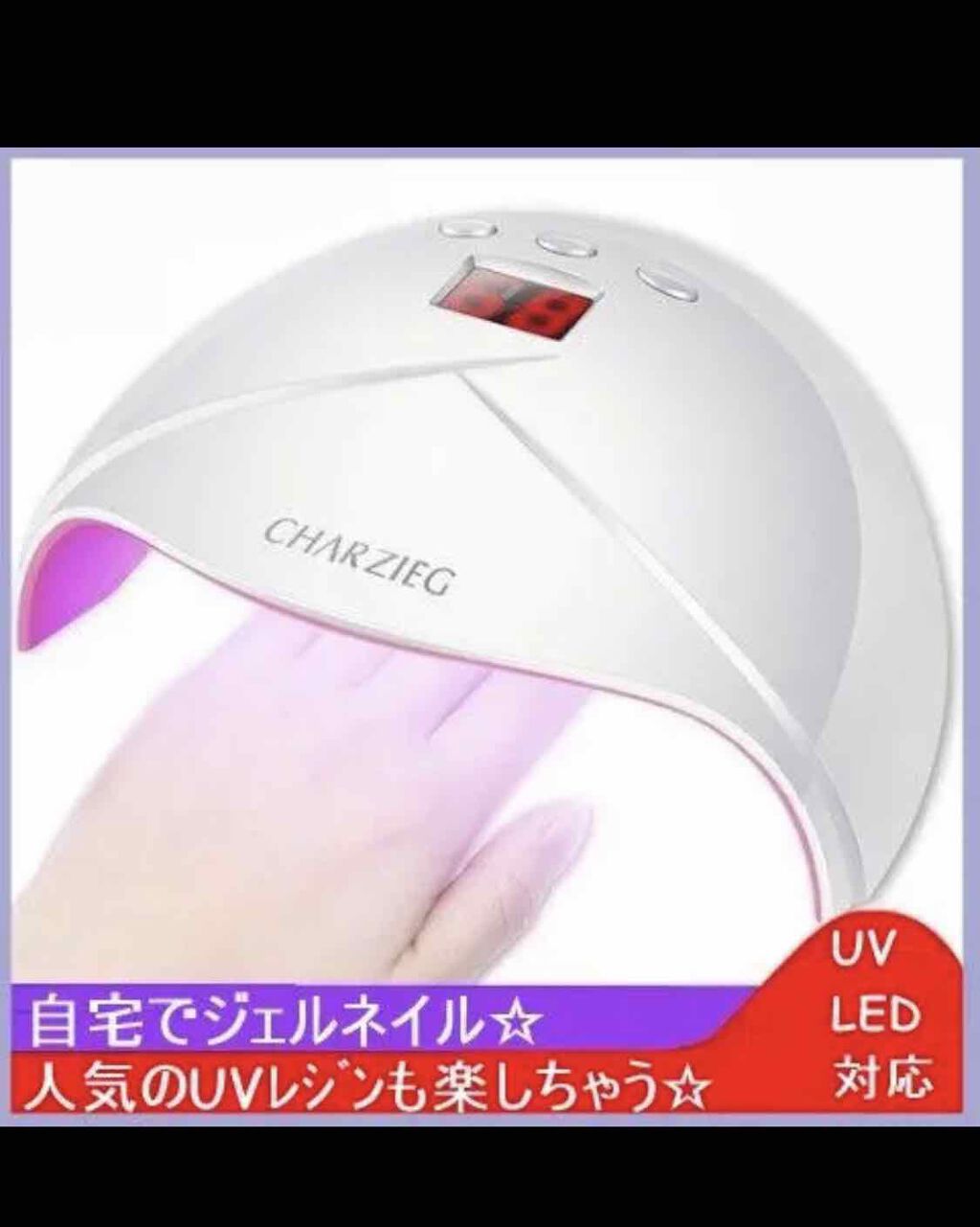 ジェルネイル(ライト対応)/セリア/ジェルネイルを使ったクチコミ(5枚目)