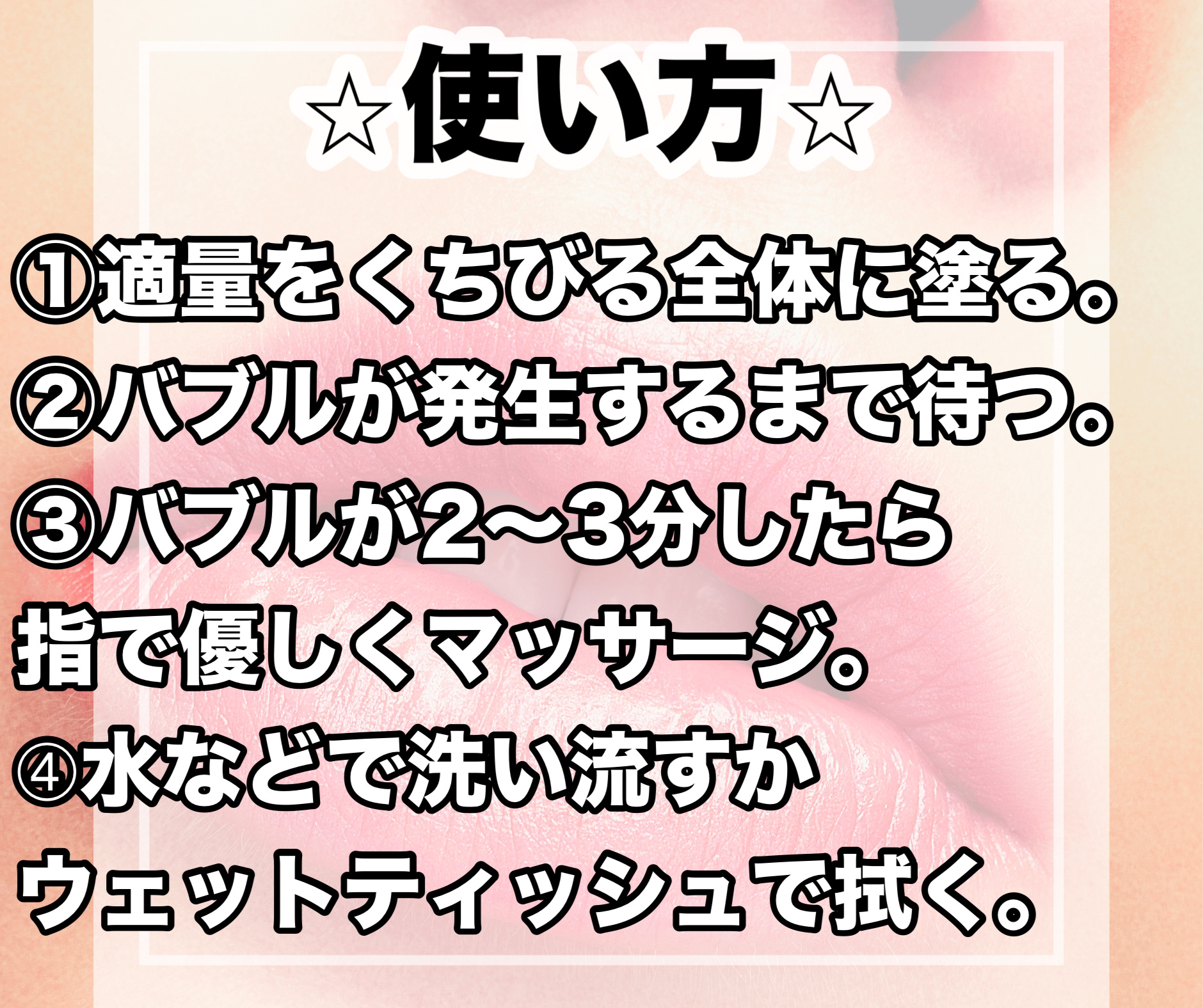 ブビブビ バブルリップスクラブ/unpa/リップスクラブを使ったクチコミ（3枚目）