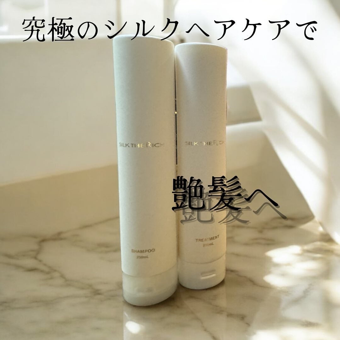 SILK THE RICH シャンプー/トリートメント/SILK THE RICH/市販シャンプーを使ったクチコミ(1枚目)