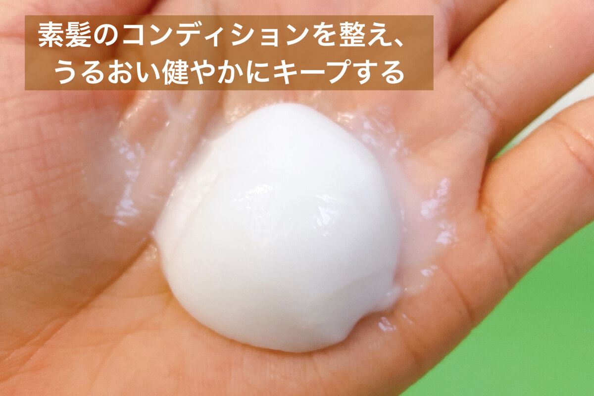 ロンドGINZA with ミラボーテ オーガニックトリートメント/ロンドGINZAwithミラボーテ/洗い流すヘアトリートメントを使ったクチコミ（2枚目）