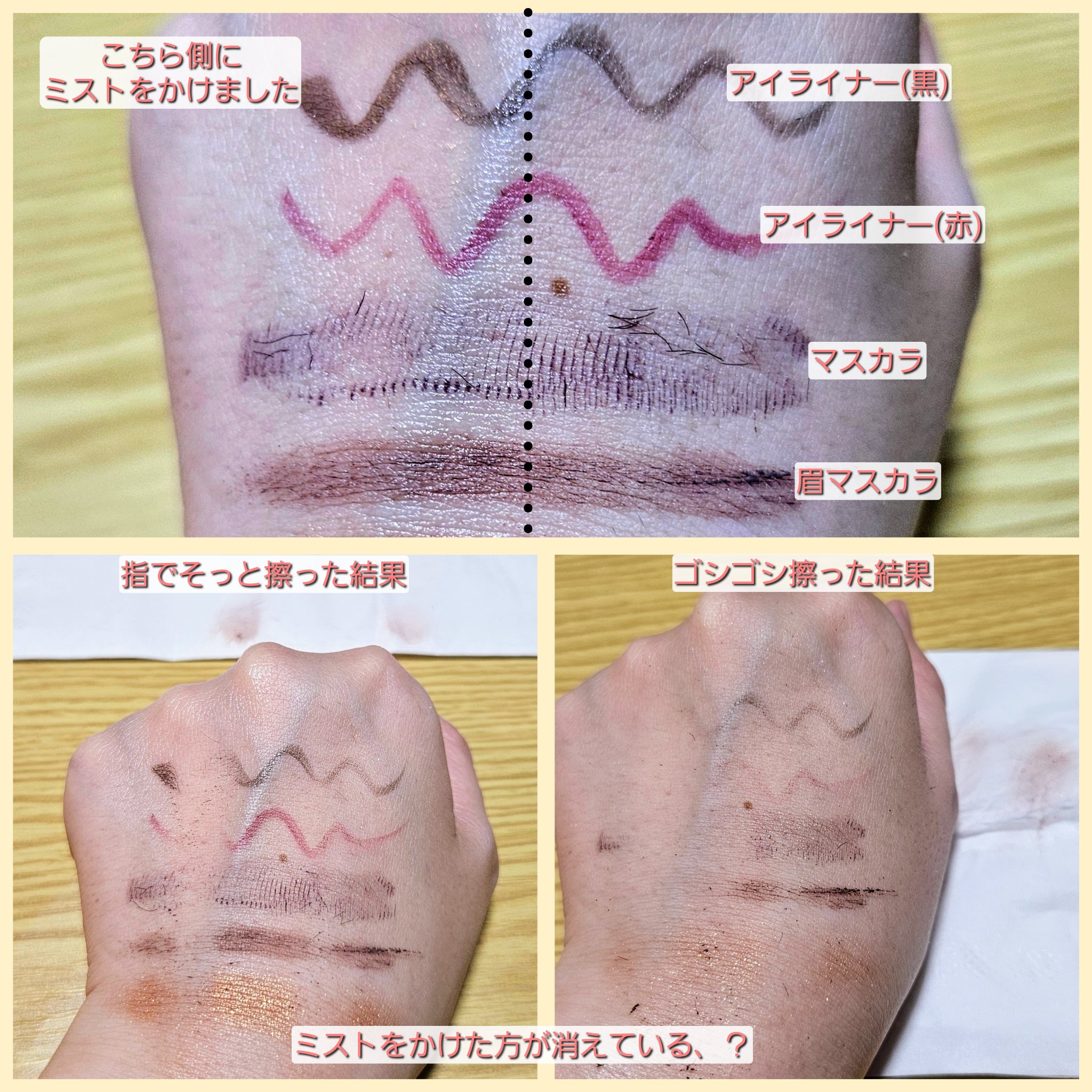 メイクフィックス デイミスト/オルビス/ミスト状化粧水を使ったクチコミ（3枚目）