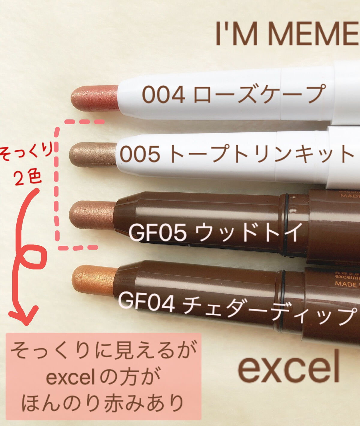 アイムスティックシャドウシマー/i’m meme/スティックアイシャドウを使ったクチコミ（2枚目）