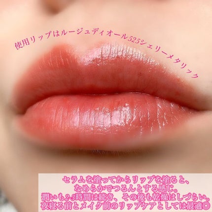 ディオール アディクト リップ マキシマイザー セラム/Dior/リップ美容液を使ったクチコミ(5枚目)