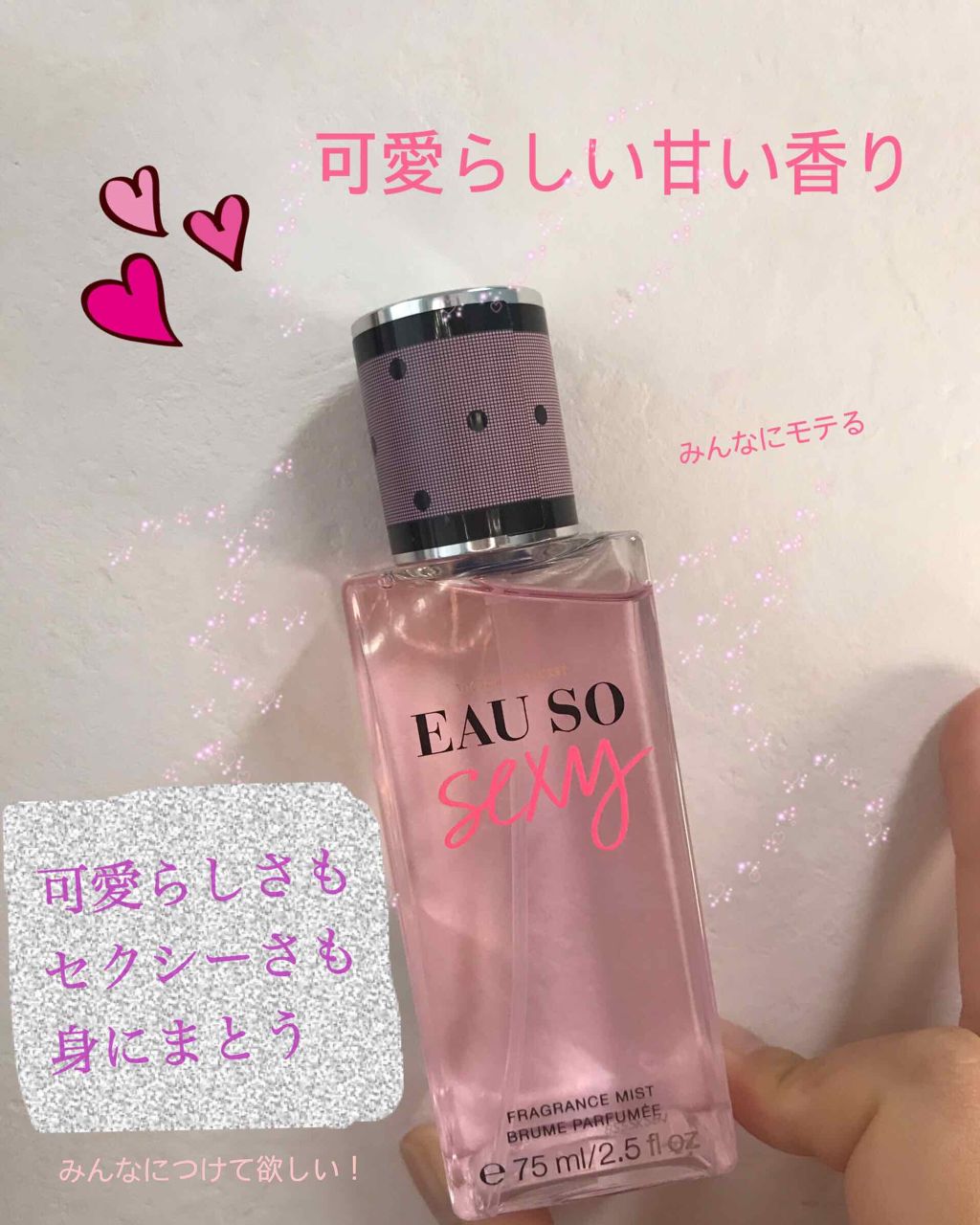 Eau So Sexy/victoria's secret (ヴィクトリアズシークレット)/香水(レディース)を使ったクチコミ(1枚目)