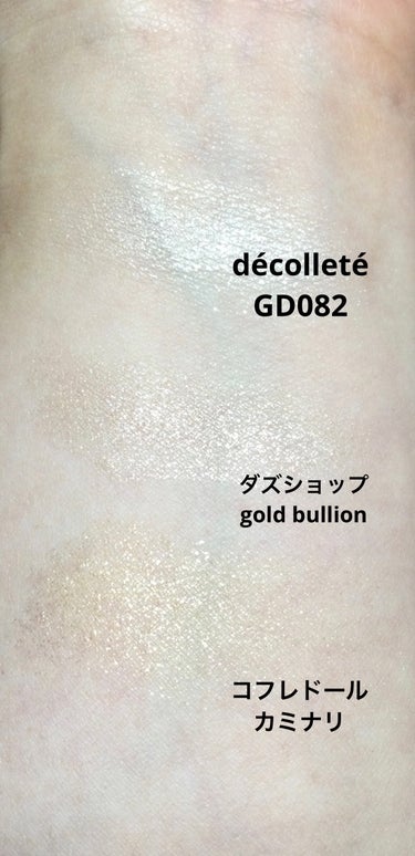 スパークリング ジェム GOLD BULLION 04/DAZZSHOP/ジェル・クリームアイシャドウを使ったクチコミ（3枚目）