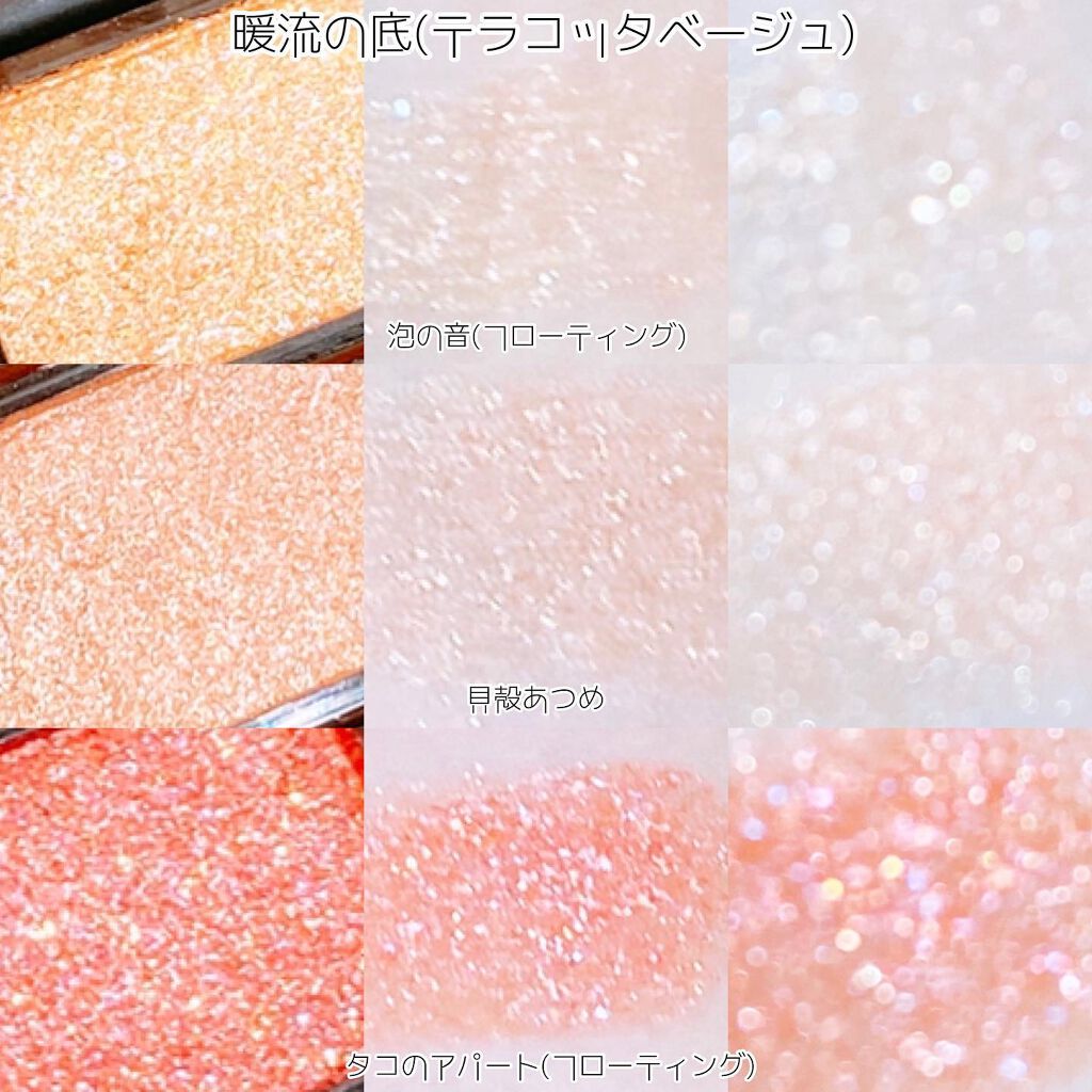 ナイストゥミーチュートランク/MAJOLICA MAJORCA/アイシャドウパレットを使ったクチコミ(7枚目)