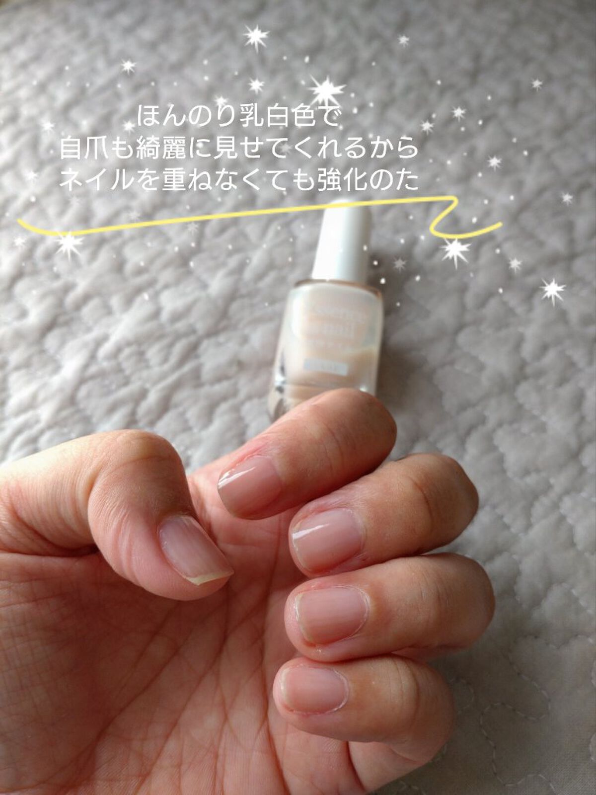 BW美容ネイル 強化ネイルコンシーラー/ビューティーワールド/オールインワンネイルを使ったクチコミ（2枚目）