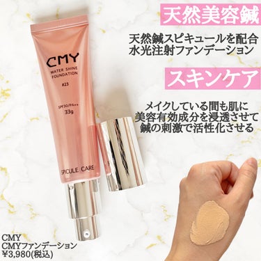 CMYファンデーション 23【旧】/CMY/リキッドファンデーションを使ったクチコミ（2枚目）