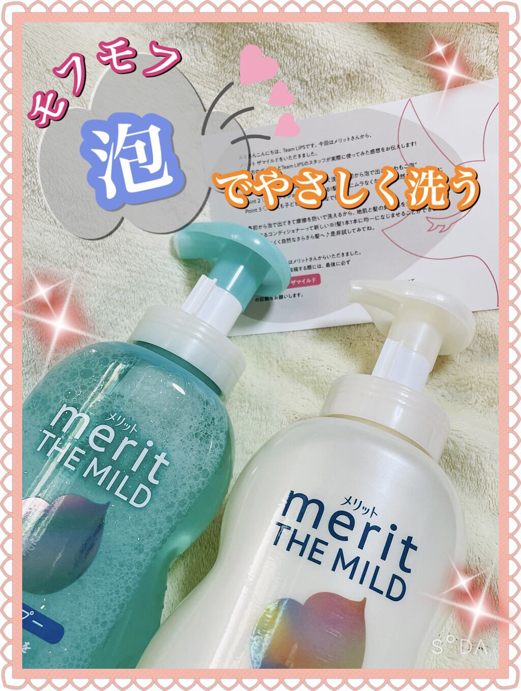 ザマイルド/メリット/市販シャンプーを使ったクチコミ（1枚目）