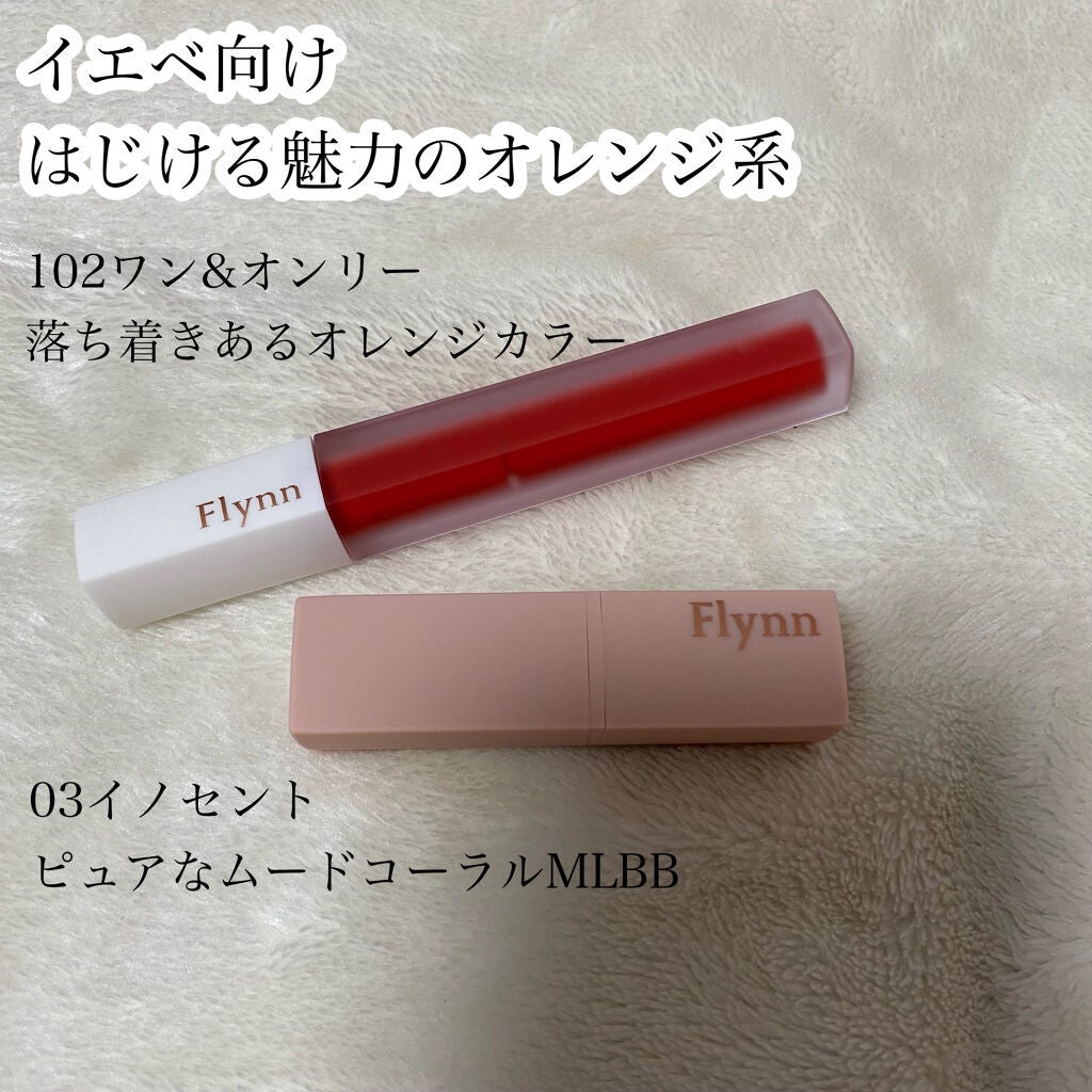 アディクション ベルベットティント/Flynn/リップティントを使ったクチコミ(3枚目)