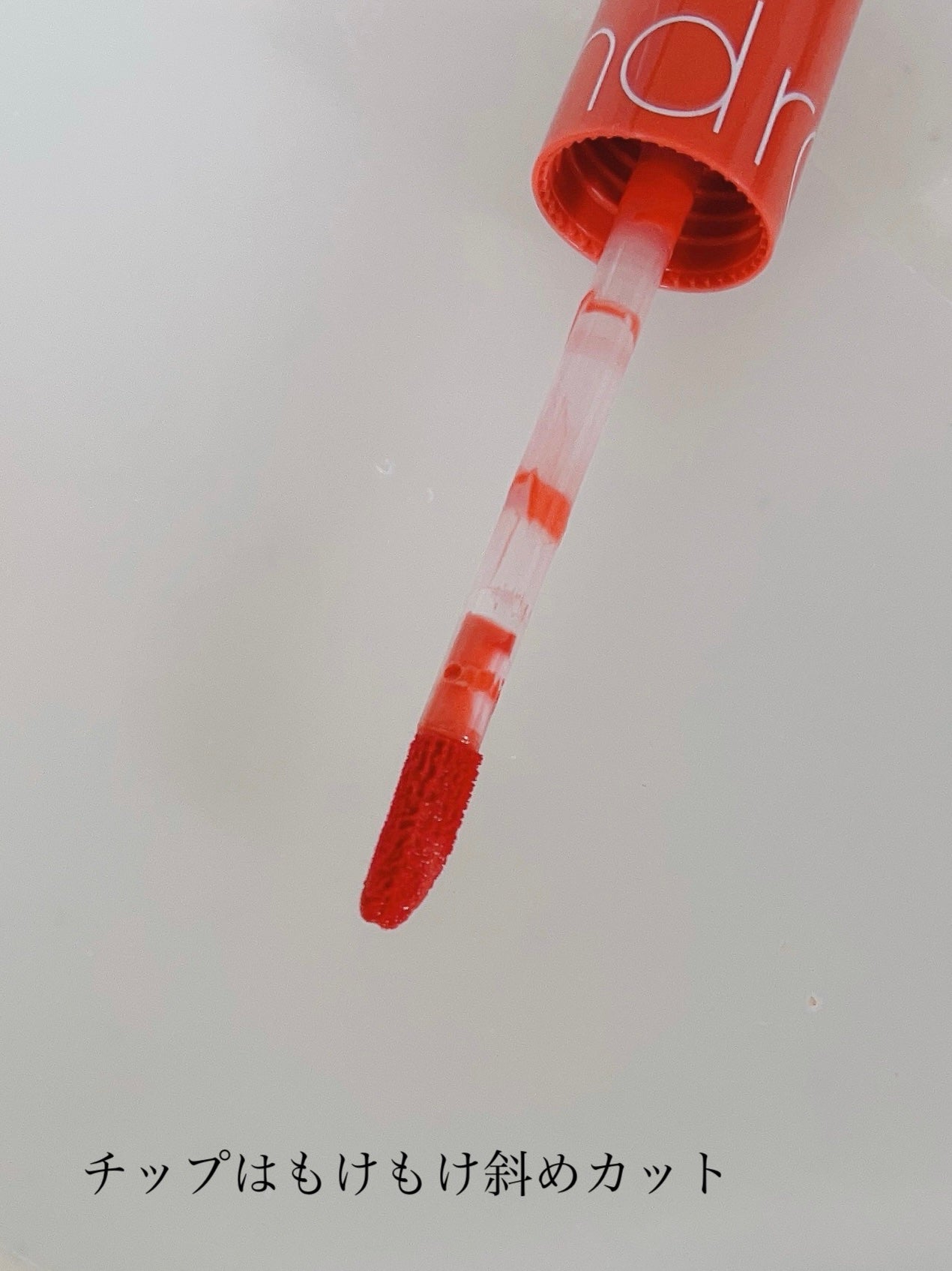 ジューシーラスティングティント/rom&nd/リップティントを使ったクチコミ(2枚目)