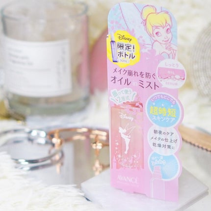 アヴァンセ シェイクミスト しっとり/アヴァンセ/ミスト状化粧水を使ったクチコミ(5枚目)