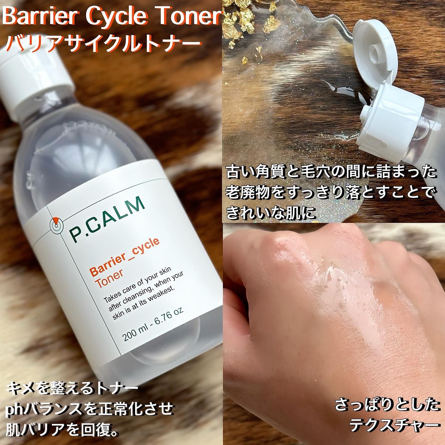 ウォーターバリアサンスクリーン/P.CALM/日焼け止めクリームを使ったクチコミ（2枚目）