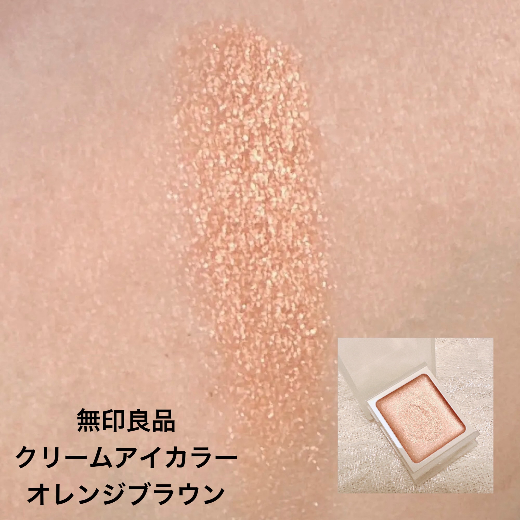 シングルカラーアイシャドウ/CEZANNE/単色アイシャドウを使ったクチコミ（2枚目）