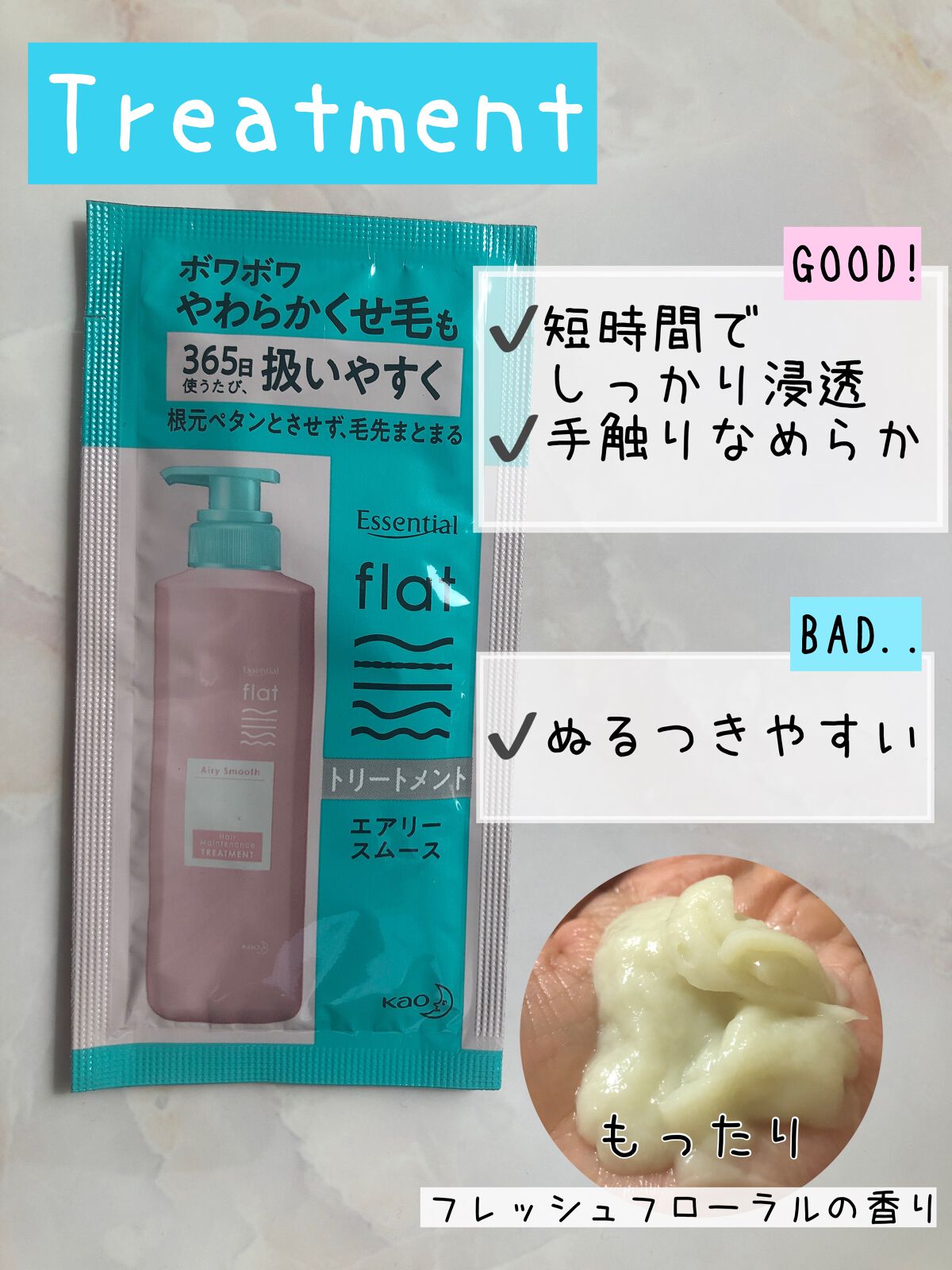 エアリースムースシャンプー／トリートメント トライアル/エッセンシャル flat/シャンプー・コンディショナーを使ったクチコミ（3枚目）