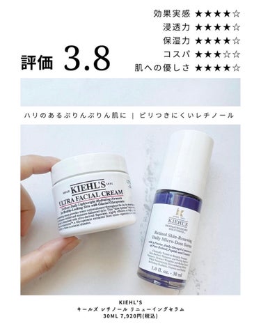 クリーム UFC/Kiehl's/フェイスクリームを使ったクチコミ（2枚目）