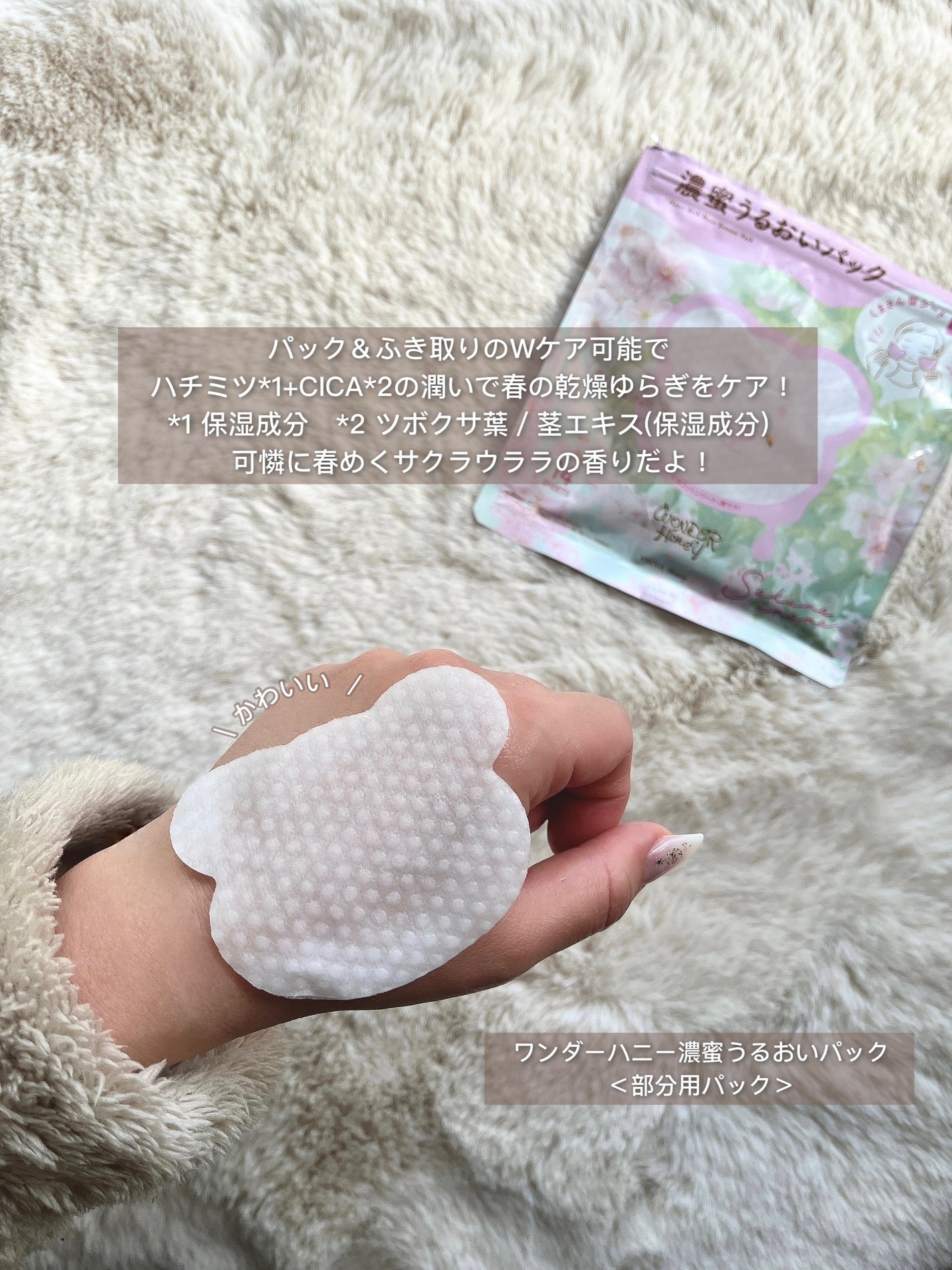 ワンダーハニー とろとろハンドクリーム サクラウララ/VECUA Honey/ハンドクリームを使ったクチコミ(2枚目)