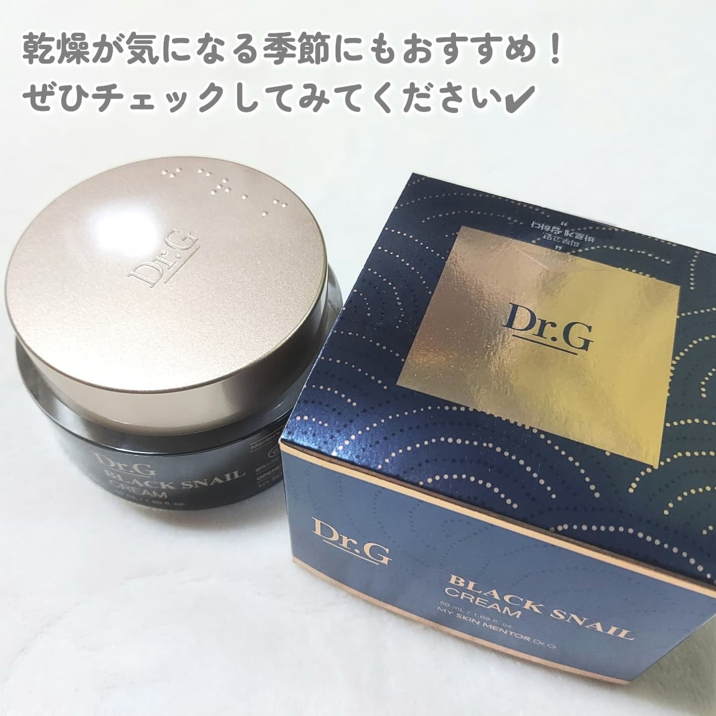 ブラックスネイル クリーム/Dr.G/フェイスクリームを使ったクチコミ(5枚目)