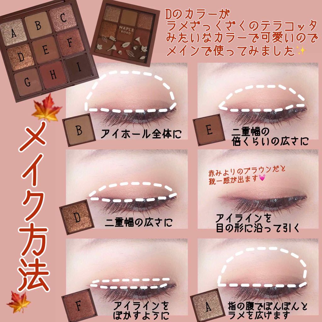 プレイカラーアイシャドウ メープルロード/ETUDE/アイシャドウパレットを使ったクチコミ(2枚目)