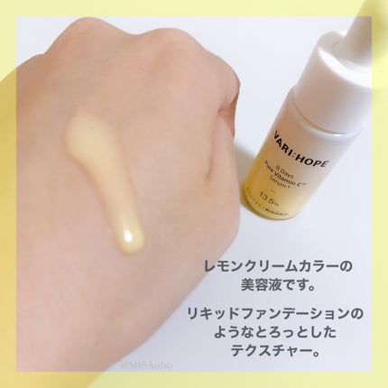 8デイズピュアビタミンCアンプル/VARI:HOPE/美容液を使ったクチコミ(5枚目)