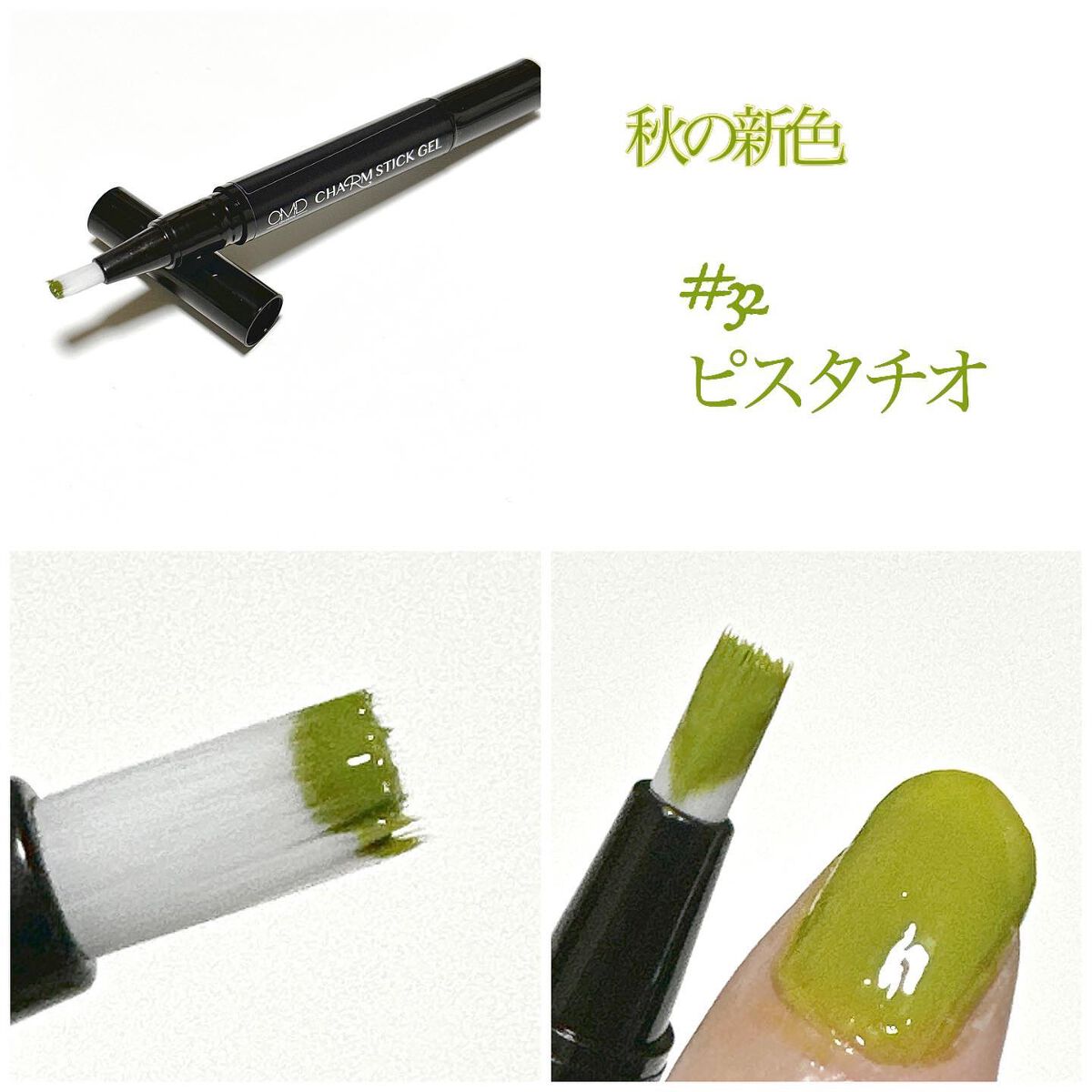 チャームスティックジェル/OMD/オールインワンネイルを使ったクチコミ（3枚目）