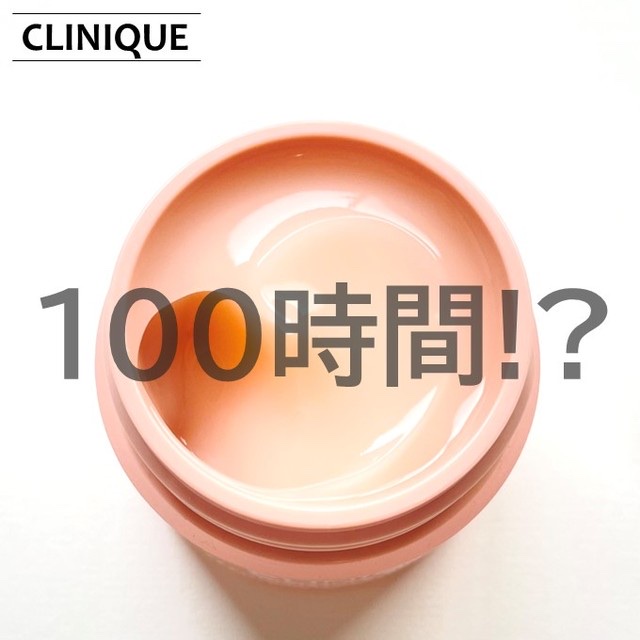 モイスチャー サージ ジェルクリーム 100H/CLINIQUE/フェイスクリームを使ったクチコミ（1枚目）