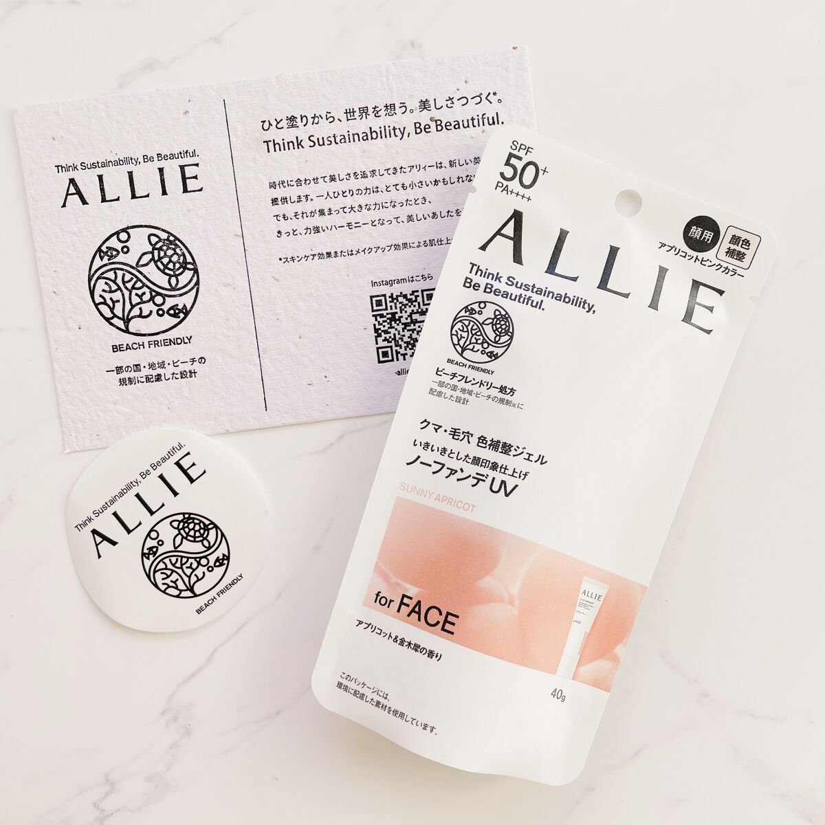 アリィー クロノビューティ カラーチューニングUV/アリィー/日焼け止めクリームを使ったクチコミ（2枚目）