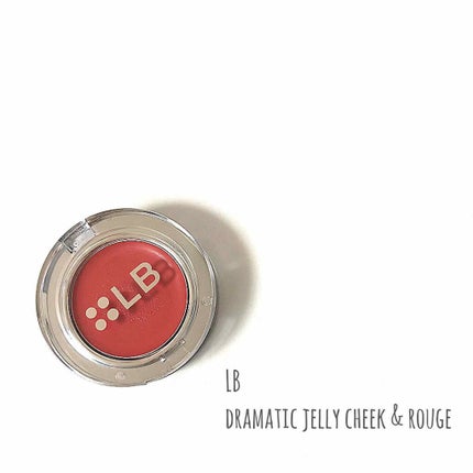 ドラマチックジェリー チーク&ルージュ/LB/ジェル・クリームチークを使ったクチコミ(1枚目)
