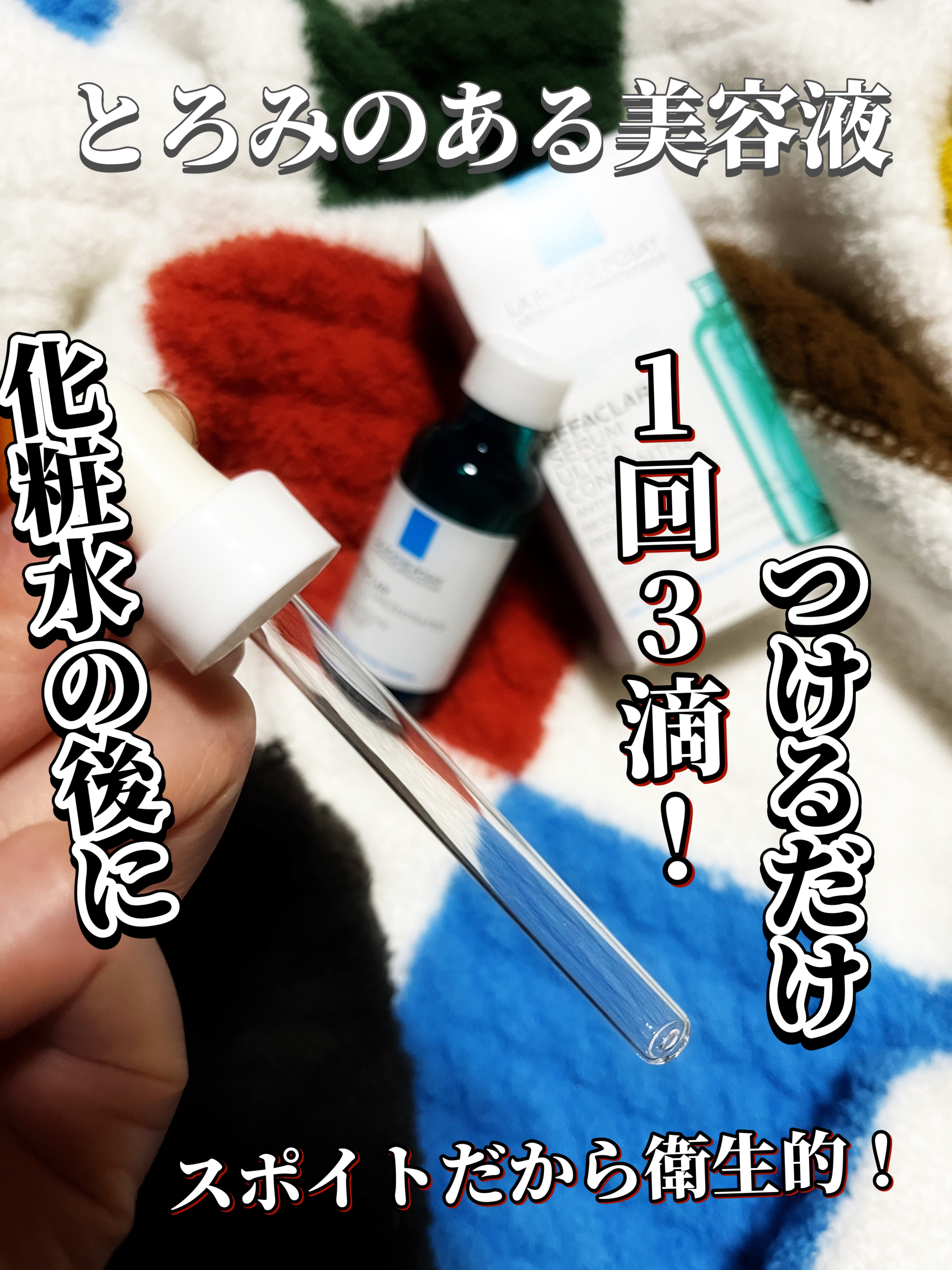 エファクラ ピールケア セラム/ラ ロッシュ ポゼ/美容液を使ったクチコミ（3枚目）