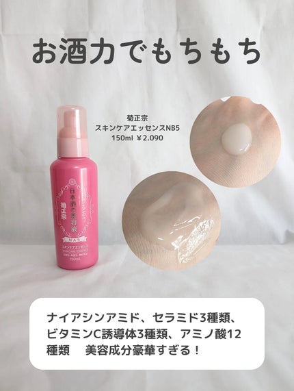 ネイチャーコンク 薬用クリアローション/ネイチャーコンク/拭き取り化粧水を使ったクチコミ(4枚目)