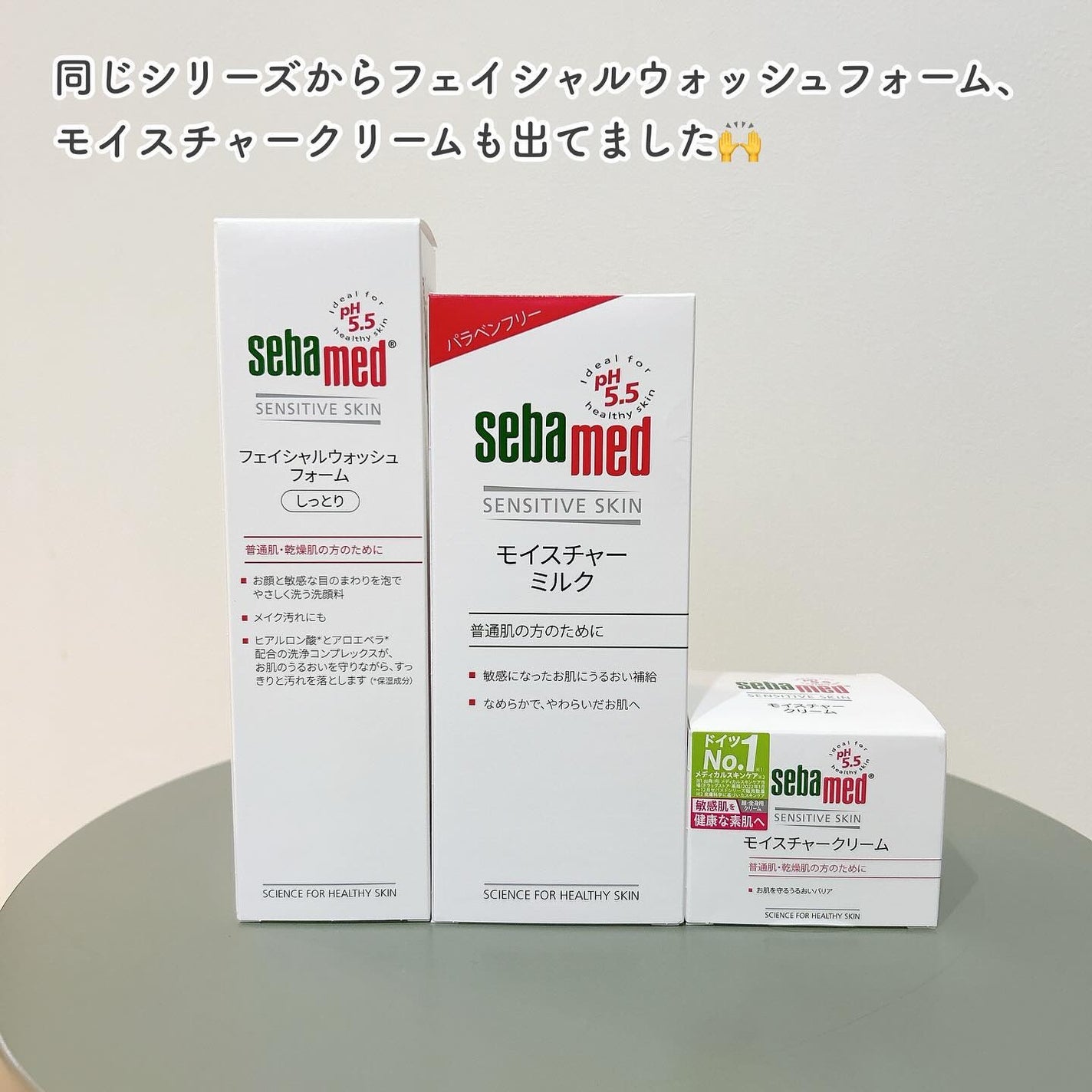 モイスチャーミルク/セバメド/乳液を使ったクチコミ(7枚目)