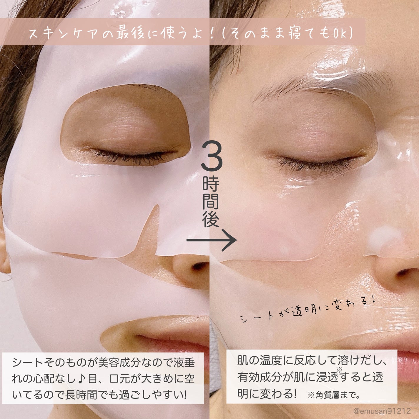 バイオコラーゲンリアルディープマスク/Biodance/シートマスク・パックを使ったクチコミ(6枚目)