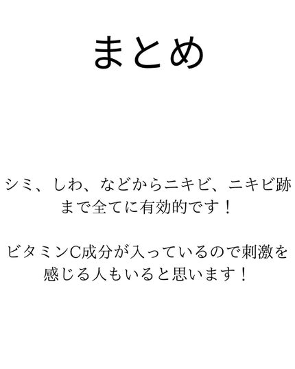 薬用しみ集中対策 プレミアム美容液/メラノCC/美容液を使ったクチコミ(3枚目)