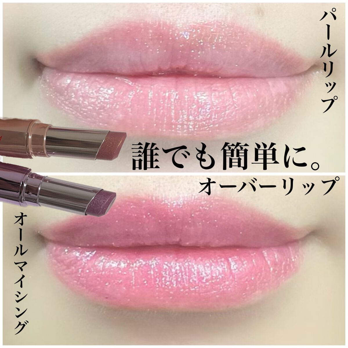 natsumi on LIPS 「.オールマイシング(ALLMYTHINGS)アイムユアリップテ..」(1枚目)